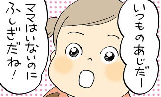 お弁当ハラスメント漫画イメージ