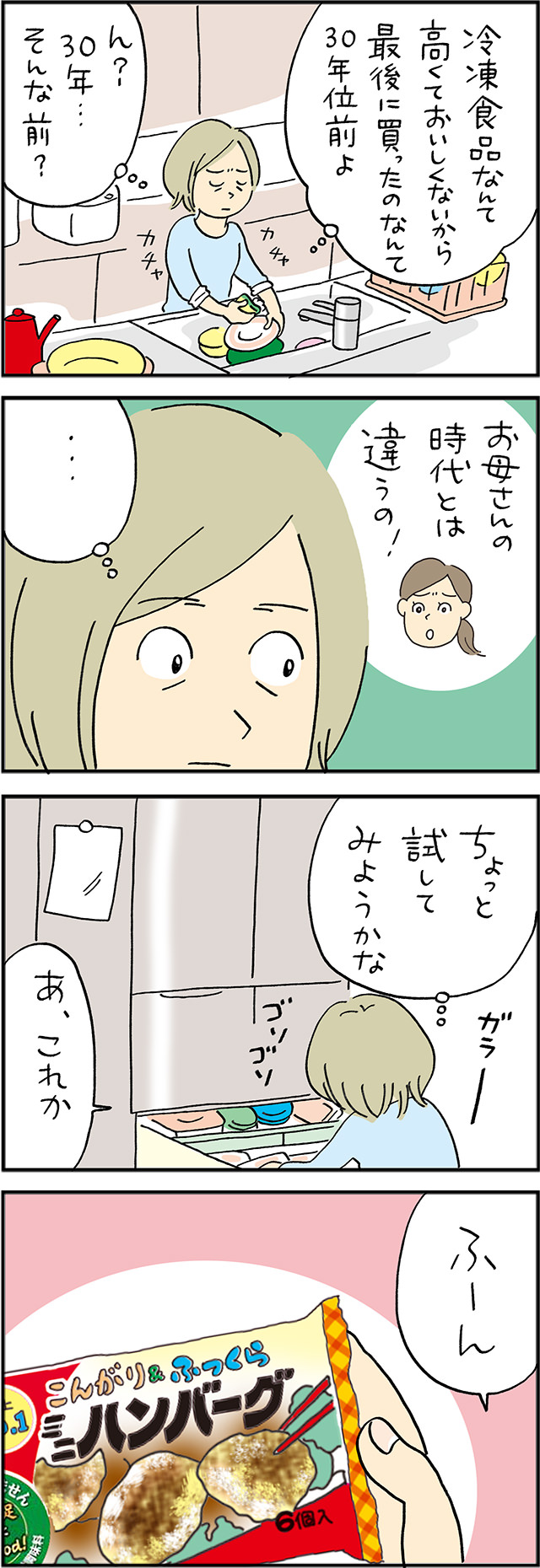 お弁当ハラスメント漫画イメージ