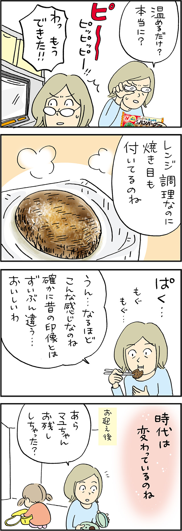お弁当ハラスメント漫画イメージ