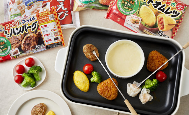 ホットプレートで簡単 チーズフォンデュのレシピ 器や温度も徹底ガイド ほほえみごはん 冷凍で食を豊かに ニチレイフーズ