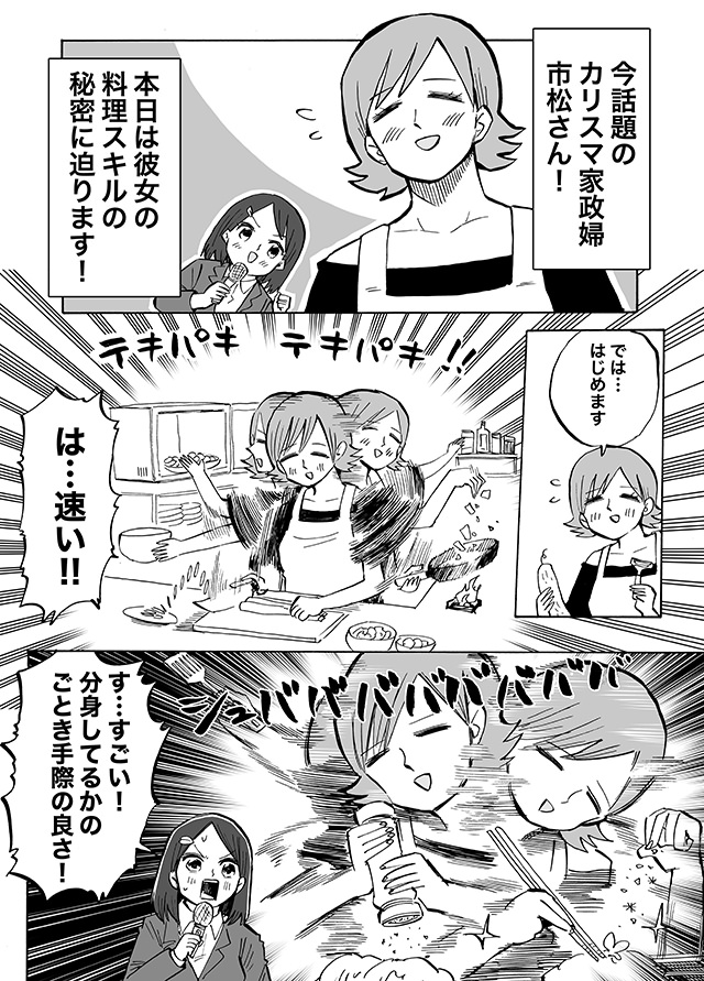 ニチレイ漫画劇場 3 カリスマ家政婦が素早い訳 焼おにぎり10個入 ほほえみごはん 冷凍で食を豊かに ニチレイフーズ ニチレイ漫画劇場 3 カリスマ家政婦が素早い訳 焼おにぎり10個入 ほほえみごはん 冷凍で食を豊かに ニチレイフーズ