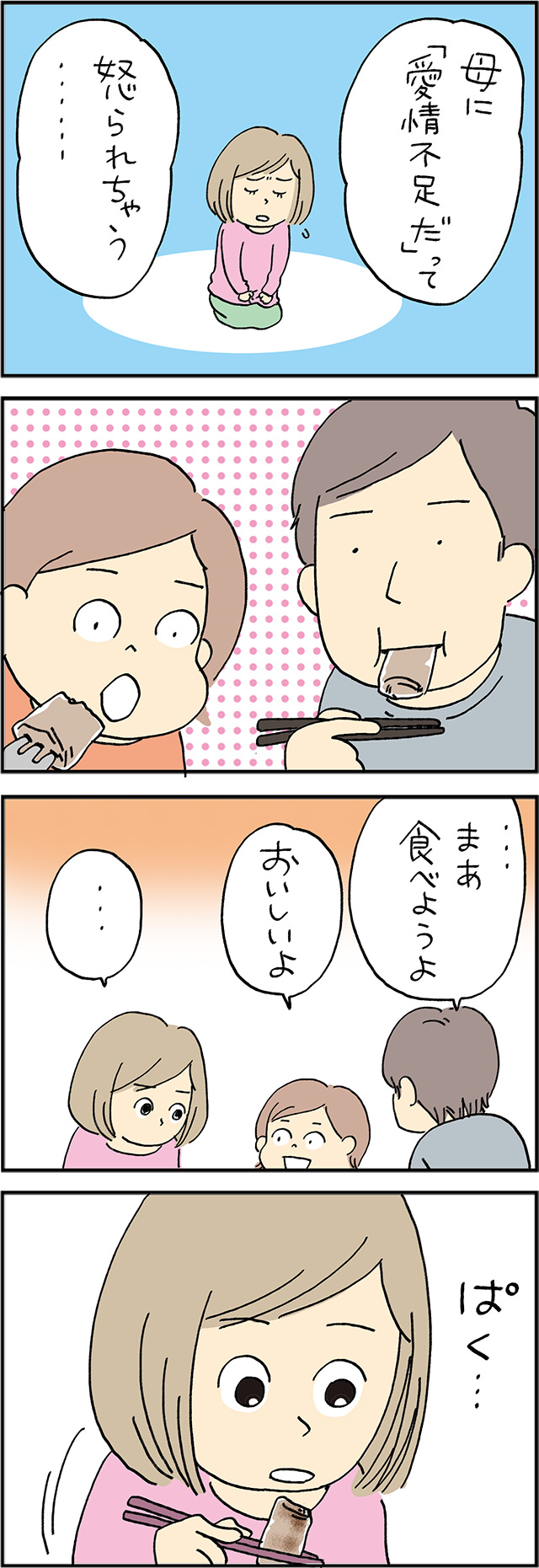 お弁当ハラスメント漫画イメージ