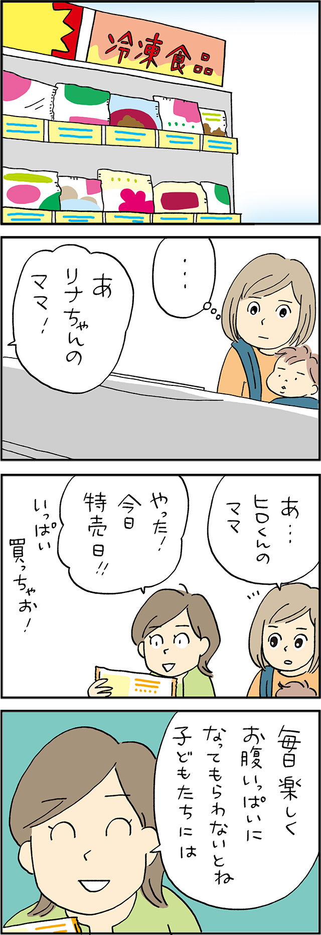お弁当ハラスメント漫画イメージ