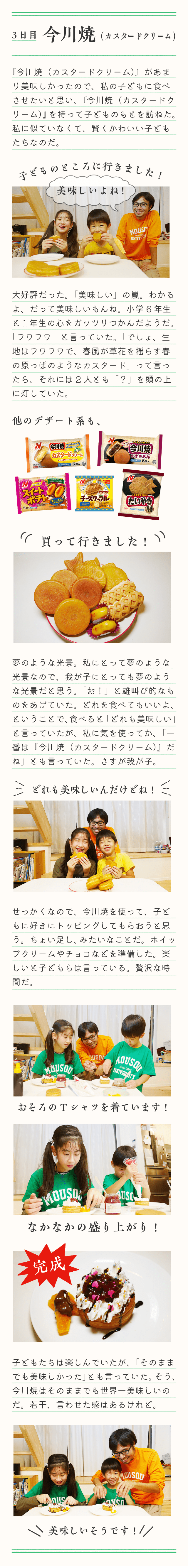 冷凍食品生活3日目