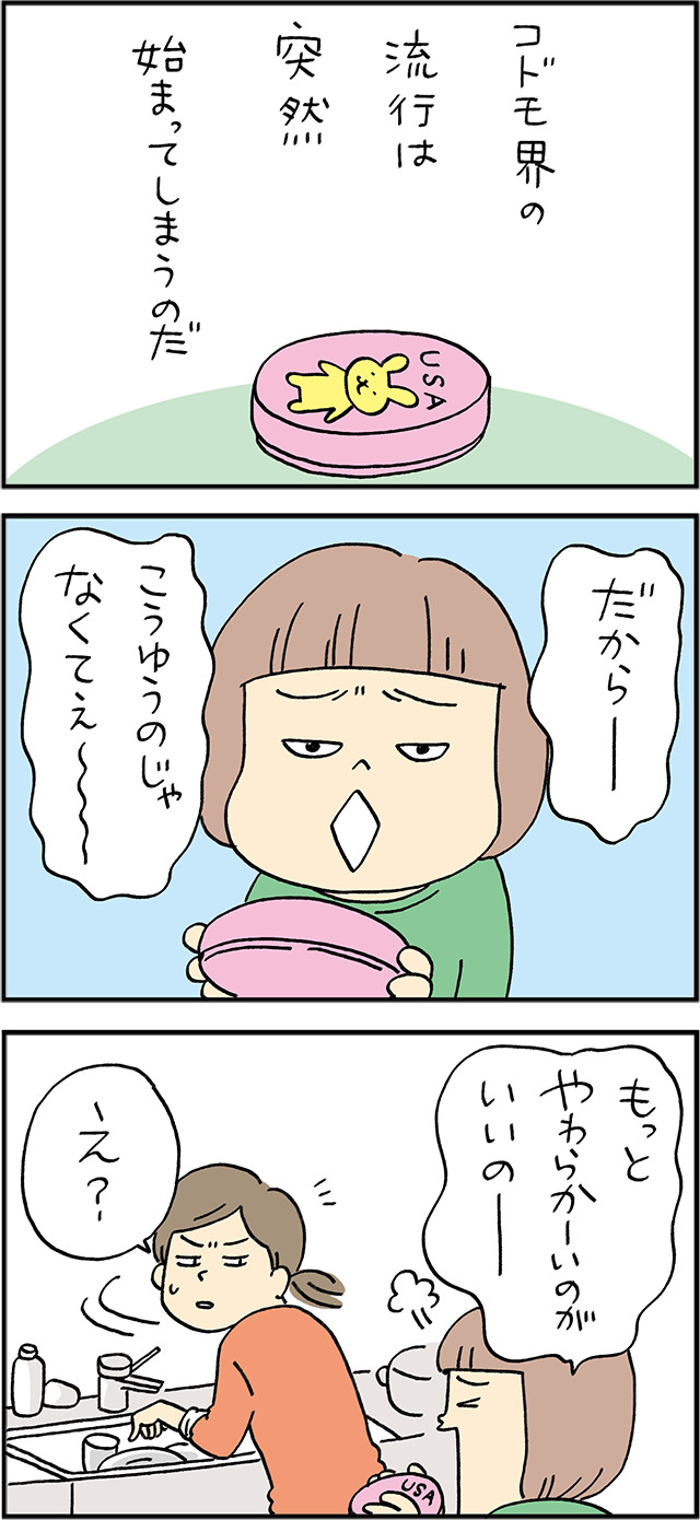 なぜそのおかず!? 不思議なリクエストの理由とは…【お弁当日記・第13話】