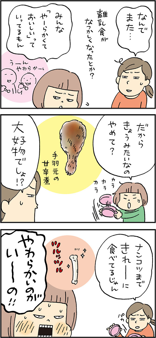 なぜそのおかず!? 不思議なリクエストの理由とは…【お弁当日記・第13話】