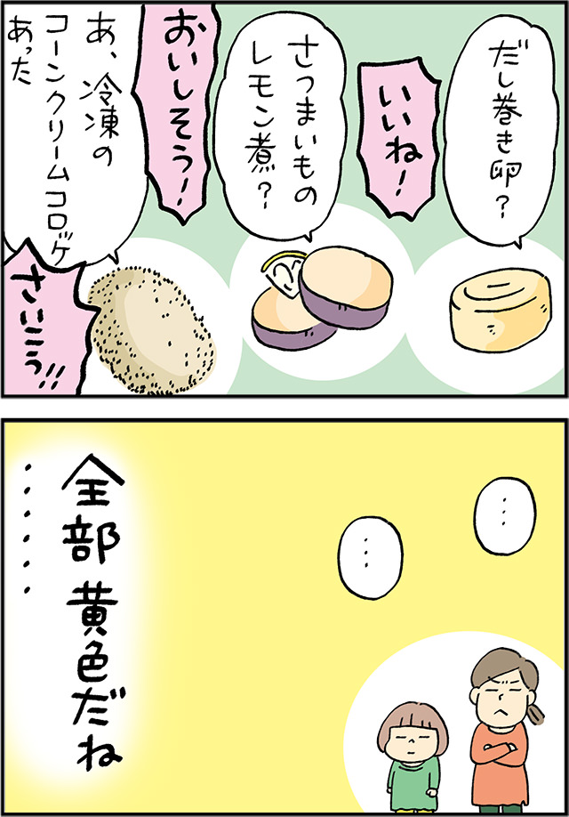 なぜそのおかず!? 不思議なリクエストの理由とは…【お弁当日記・第13話】