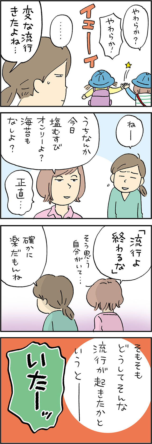 なぜそのおかず!? 不思議なリクエストの理由とは…【お弁当日記・第13話】