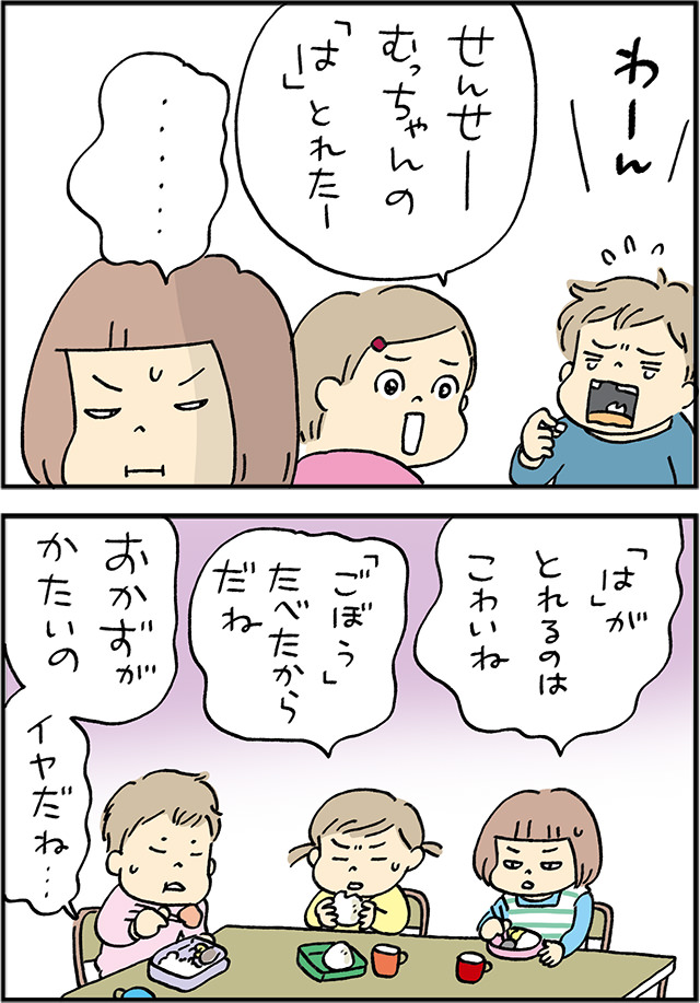 なぜそのおかず!? 不思議なリクエストの理由とは…【お弁当日記・第13話】