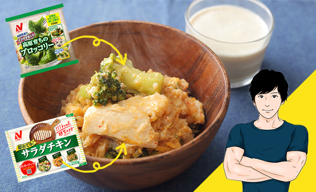 Snsで人気 ダイエット飯研究家 じゅんさんの冷食活用レシピ 第1回 ほほえみごはん 冷凍で食を豊かに ニチレイフーズ Snsで人気 ダイエット飯研究家 じゅんさんの冷食活用レシピ 第1回 ほほえみごはん 冷凍で食を豊かに ニチレイフーズ