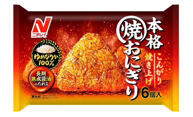 「本格焼おにぎり」のパッケージ写真