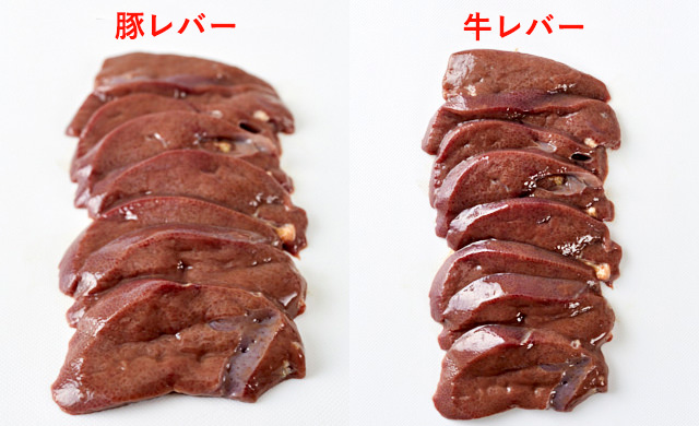 左はスライスした豚レバー、右はスライスした牛レバーの写真