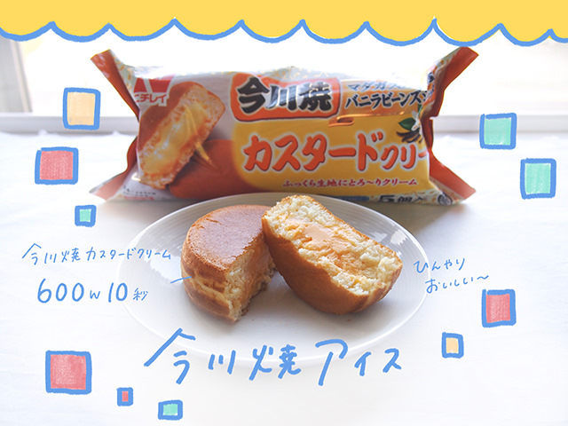 今川焼きアイスアレンジレシピ