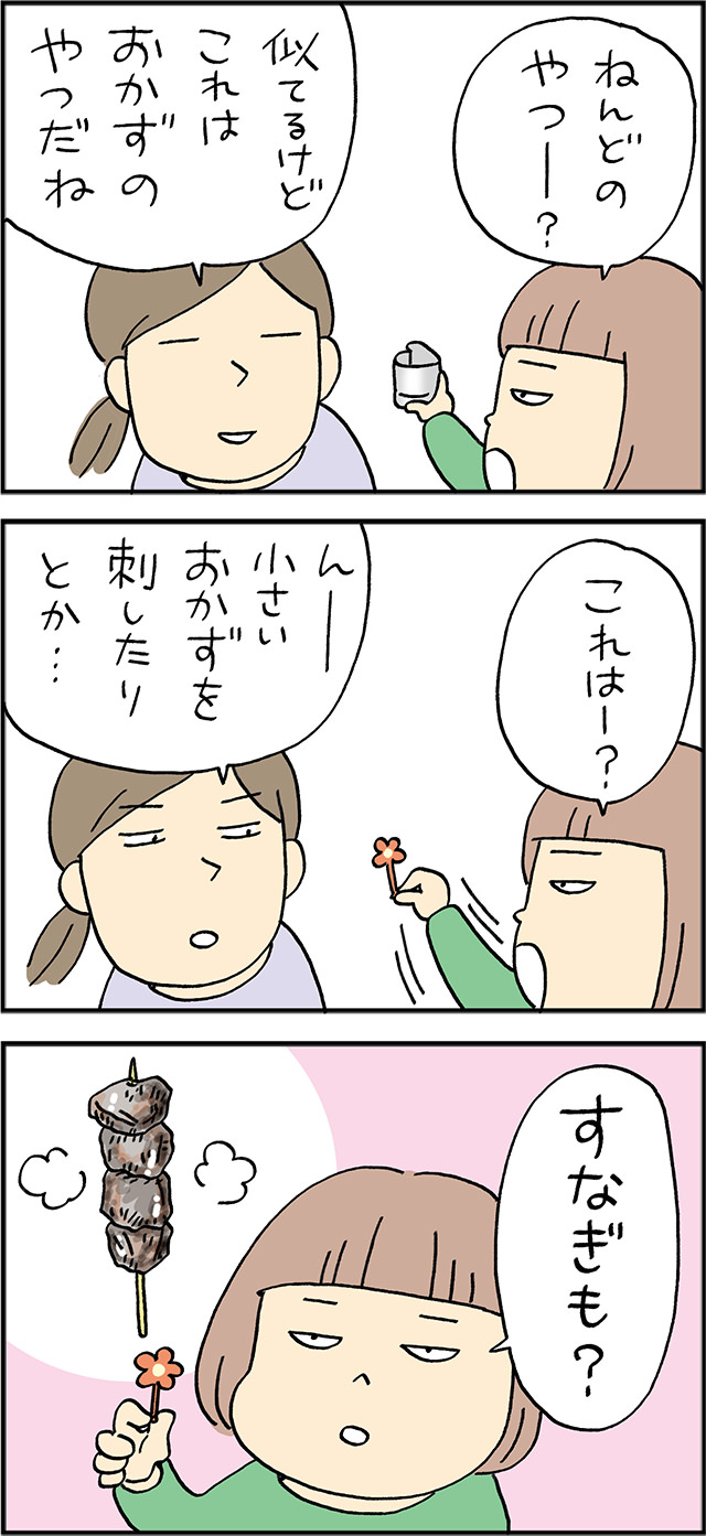 型抜きをしようじゃないか！ 娘とかつての自分のために…【お弁当日記・第16話】