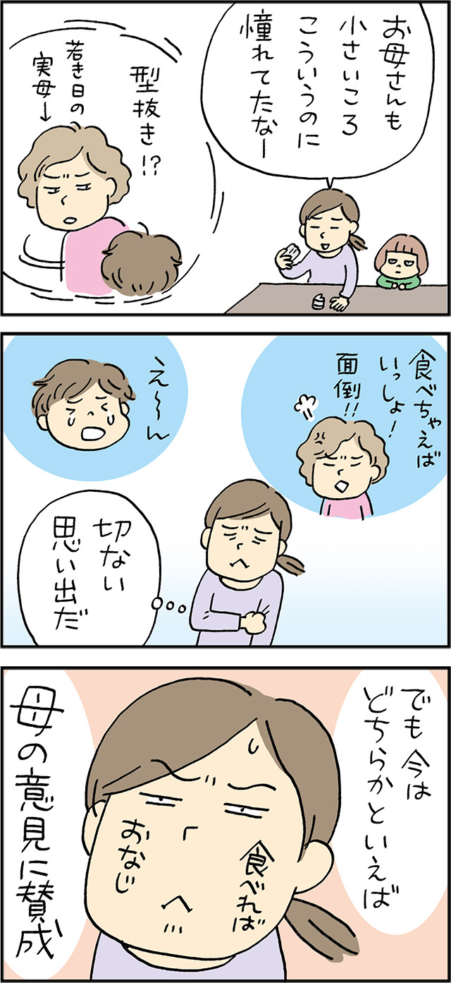 型抜きをしようじゃないか！ 娘とかつての自分のために…【お弁当日記・第16話】