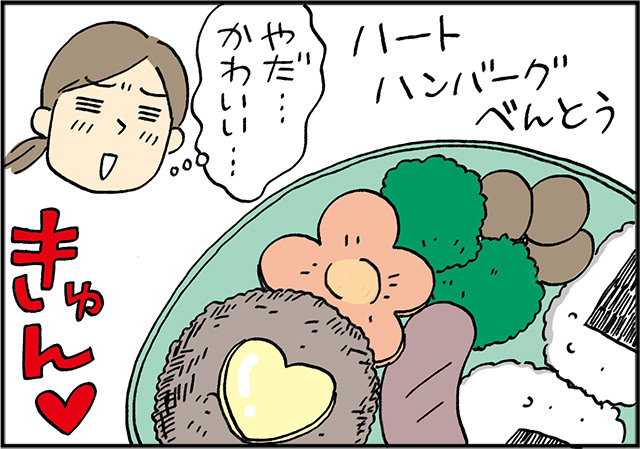 型抜きをしようじゃないか！ 娘とかつての自分のために…【お弁当日記・第16話】