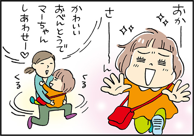 型抜きをしようじゃないか！ 娘とかつての自分のために…【お弁当日記・第16話】