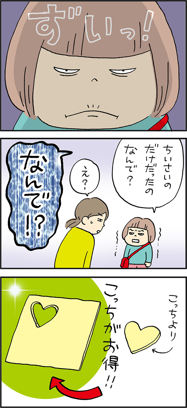 型抜きをしようじゃないか！ 娘とかつての自分のために…【お弁当日記・第16話】