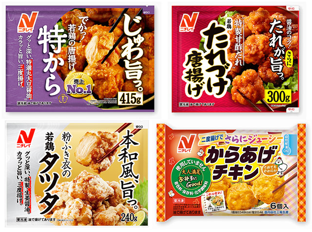 ニチレイの唐揚げシリーズ4種