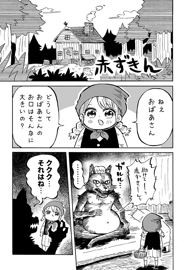 ニチレイ漫画劇場 4 赤ずきん 本格炒め炒飯 ほほえみごはん 冷凍で食を豊かに ニチレイフーズ ニチレイ漫画劇場 4 赤ずきん 本格炒め炒飯 ほほえみごはん 冷凍で食を豊かに ニチレイフーズ