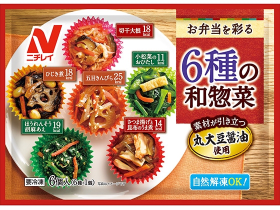 お弁当を彩る 6種の和惣菜