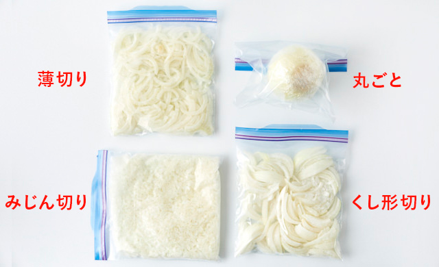 薄切り、くし型切り、みじん切りにして冷凍した新玉ねぎの写真