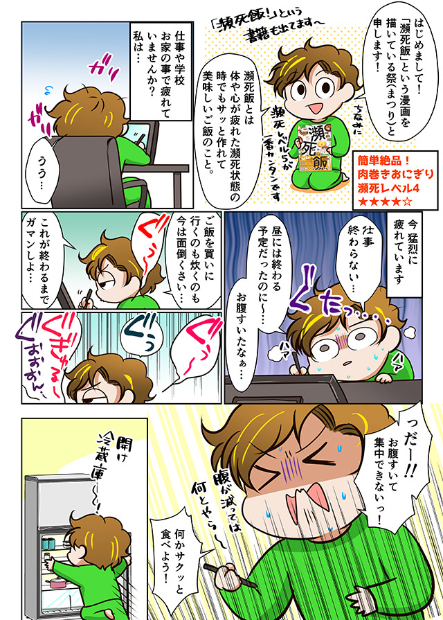 簡単絶品！肉巻きおにぎり