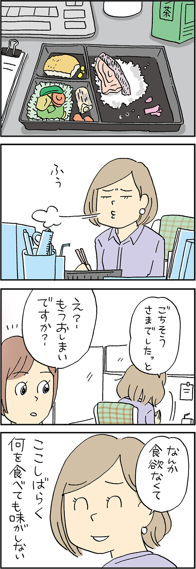 母と娘の想い出の「茶色いやつ」…？【お弁当日記・特別編】