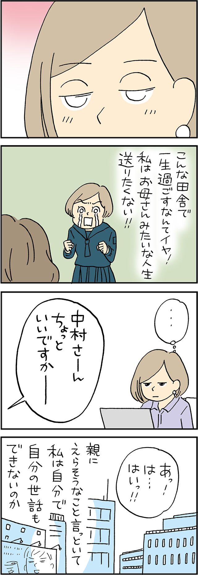 母と娘の想い出の「茶色いやつ」…？【お弁当日記・特別編】