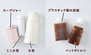 めんつゆを入れるのにおすすめの容器の写真