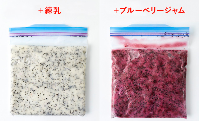 練乳を混ぜて冷凍したドラゴンフルーツ、ブルーベリージャムを混ぜて冷凍したドラゴンフルーツの写真