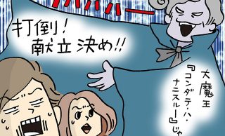 conomealインタビュー