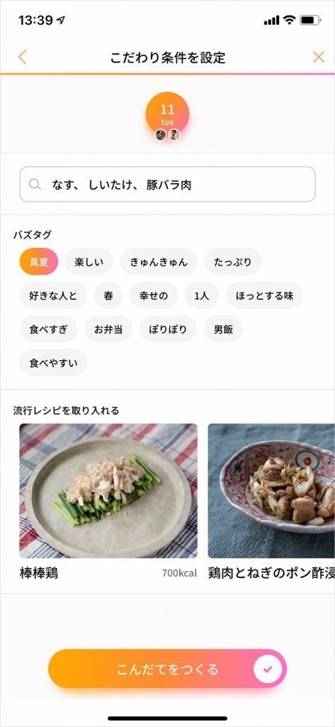 1万人が悩んでる 毎日の料理が大変な理由は 献立決め だった ほほえみごはん 冷凍で食を豊かに ニチレイフーズ 1万人が悩んでる 毎日の料理が大変な理由は 献立決め だった ほほえみごはん 冷凍で食を豊かに ニチレイフーズ