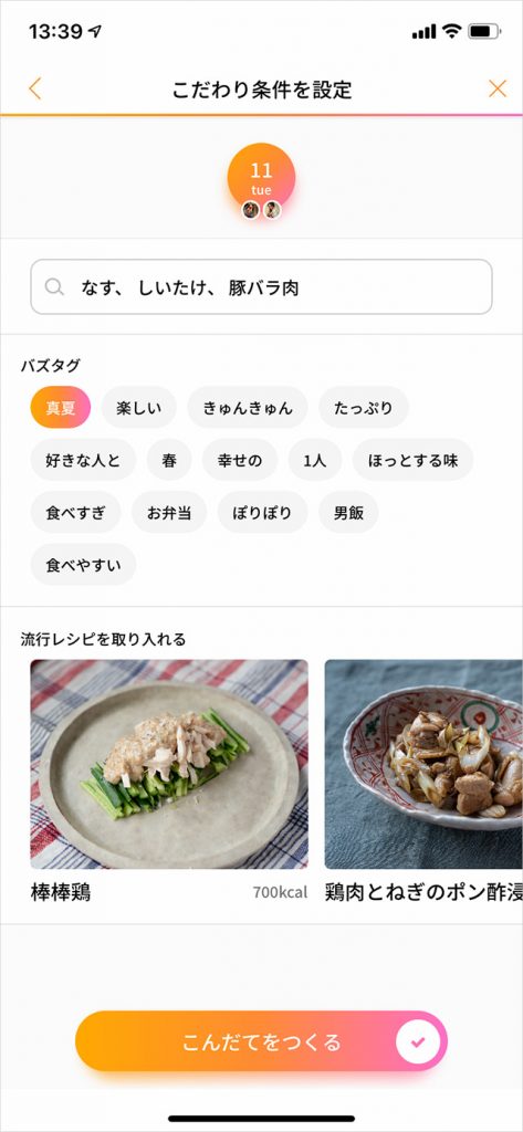 1万人が悩んでる 毎日の料理が大変な理由は 献立決め だった ほほえみごはん 冷凍で食を豊かに ニチレイフーズ