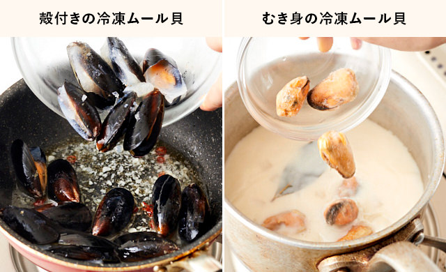 冷凍ムール貝の食べ方 殻が開かない も解決 プロの解凍テク レシピ ほほえみごはん 冷凍で食を豊かに ニチレイフーズ