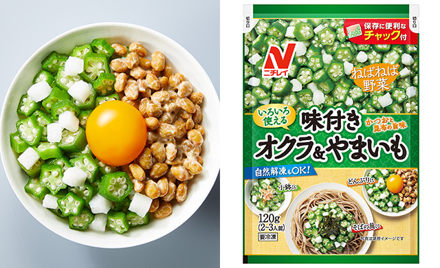 味付きオクラ&やまいも