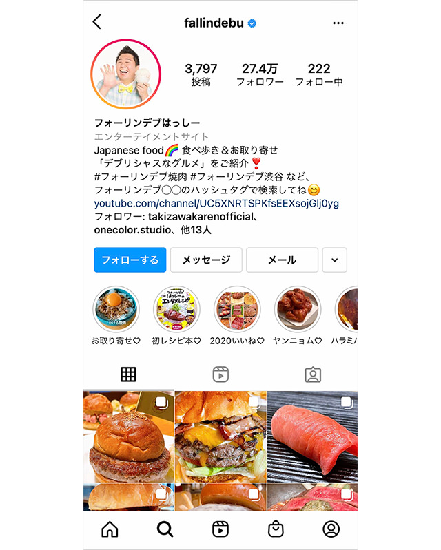 はっしーさんインスタグラムのキャプチャ