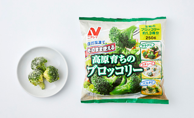 ブロッコリーと商品パッケージ