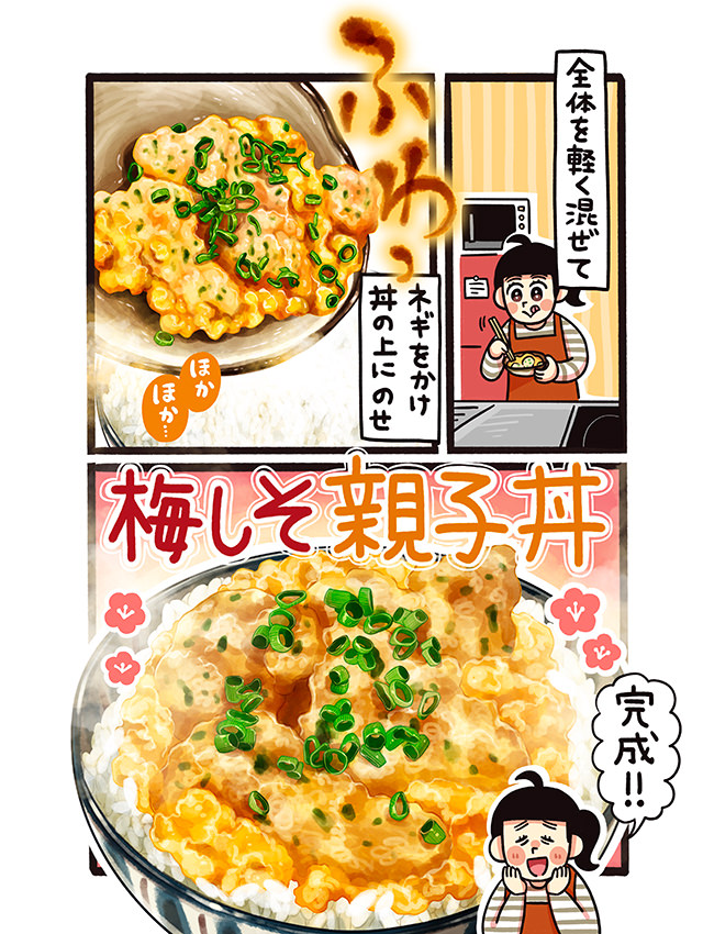 魅惑の冷食丼レシピ#1梅しそささみ天-3