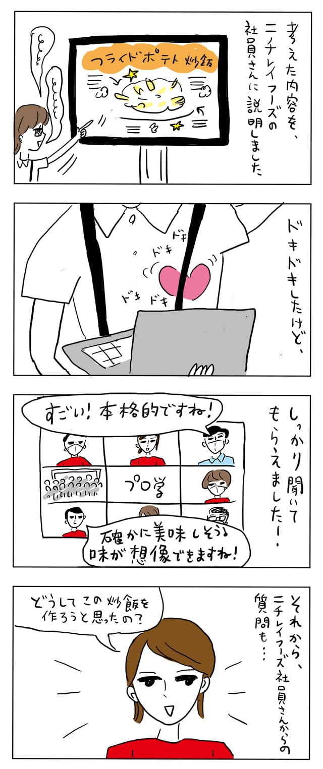 レイ子ちゃん漫画_3