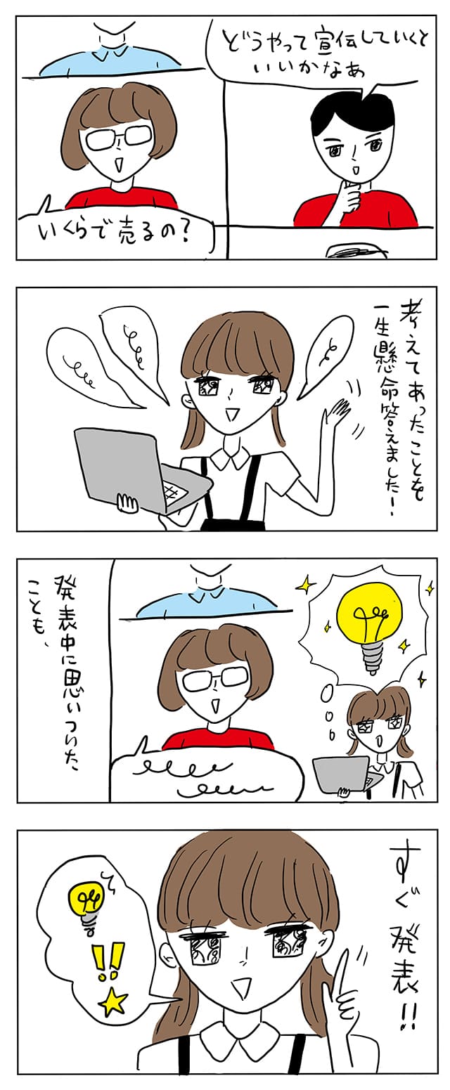 レイ子ちゃん漫画_4