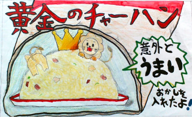 子どもたちのアイデア_2