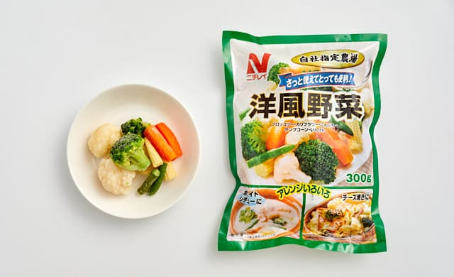 『洋風野菜』の写真