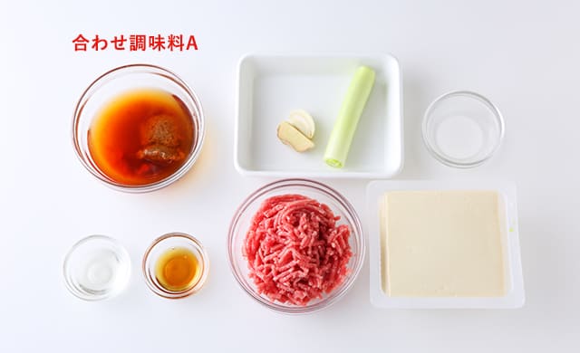 麻婆豆腐の材料の写真