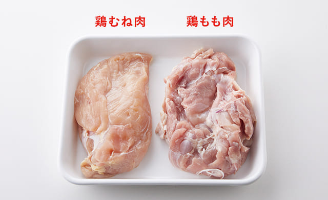 鶏むね肉と鶏もも肉の写真