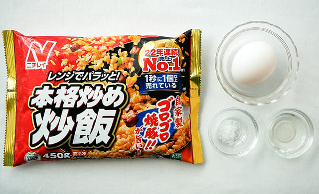 「オムレツ風『本格炒め炒飯®』」材料写真