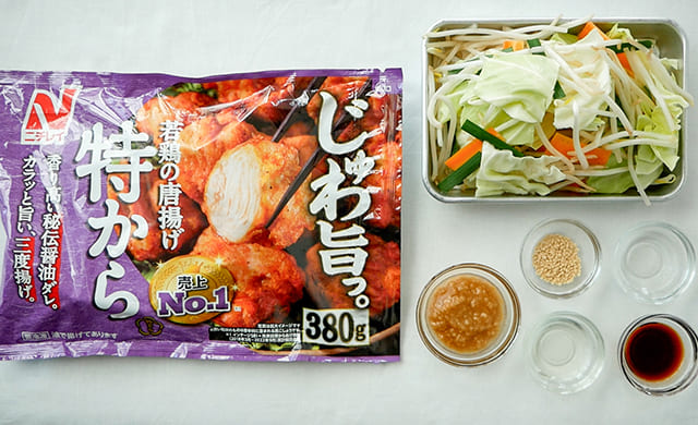 「がっつり濃厚!『特から®』野菜炒め」材料写真