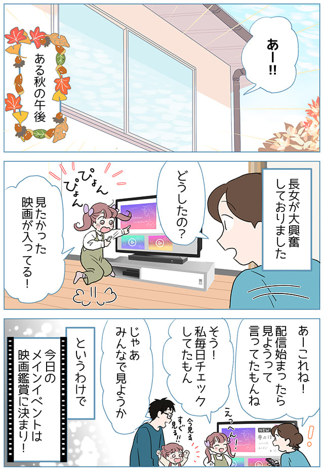 家族のまんなかに冷凍食品#3-1