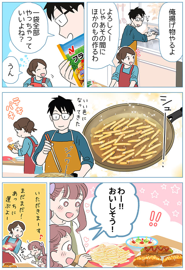 家族のまんなかに冷凍食品#3-3