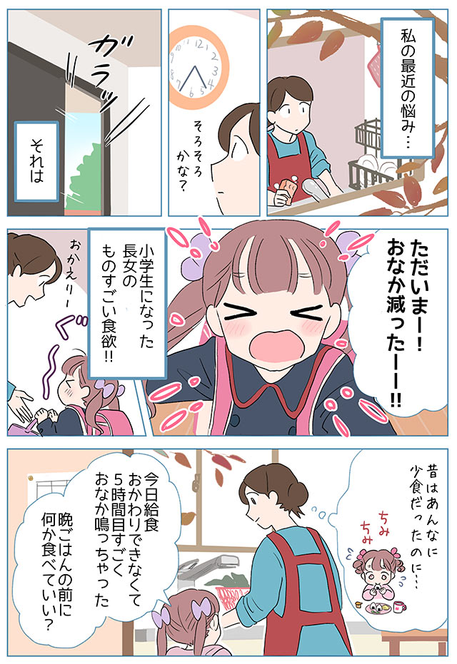 家族のまんなかに冷凍食品#6-1